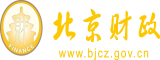 黑人和韩国人在和日本人日皮北京市财政局